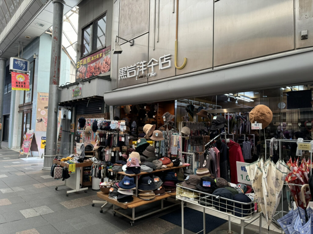 黒岩洋傘店